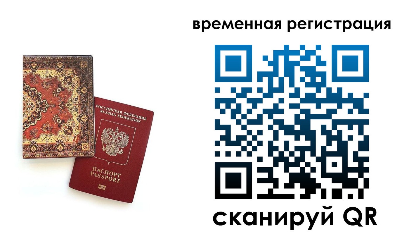временная регистрация адрес в Находке