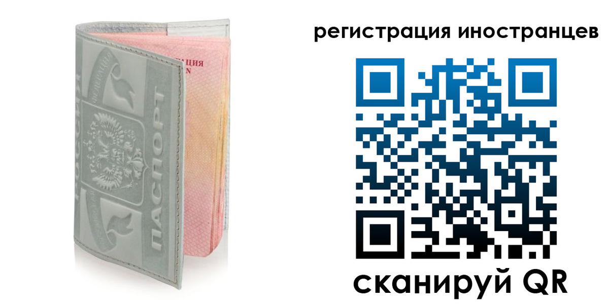 временная регистрация собственник в Находке