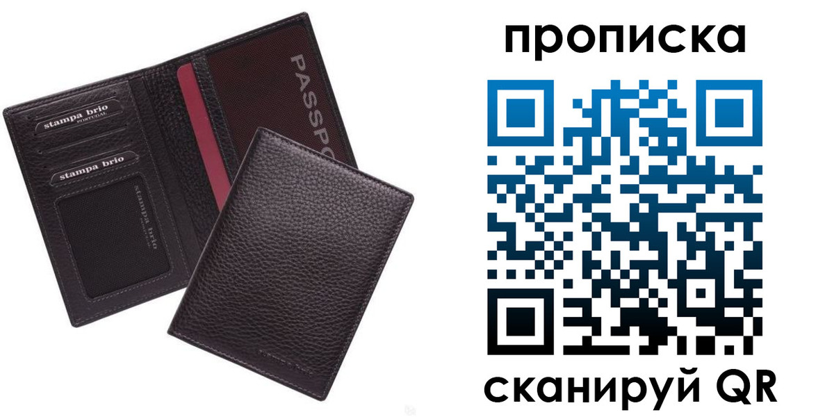 временная прописка в Находке